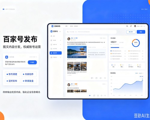 思明百家号信息发布代运营